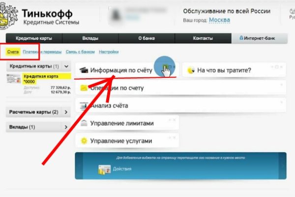 Украли аккаунт кракен