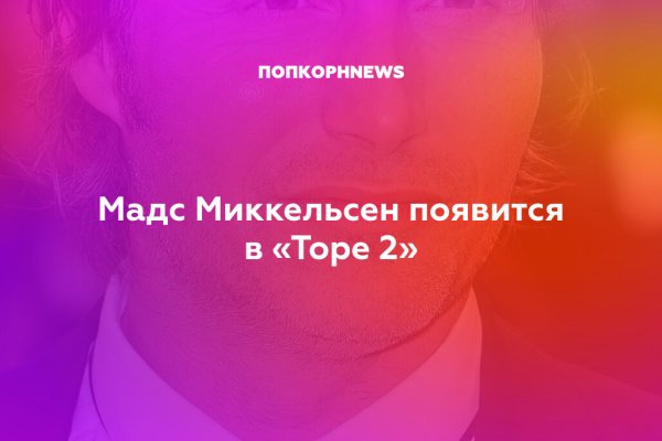 Как сделать заказ на кракен