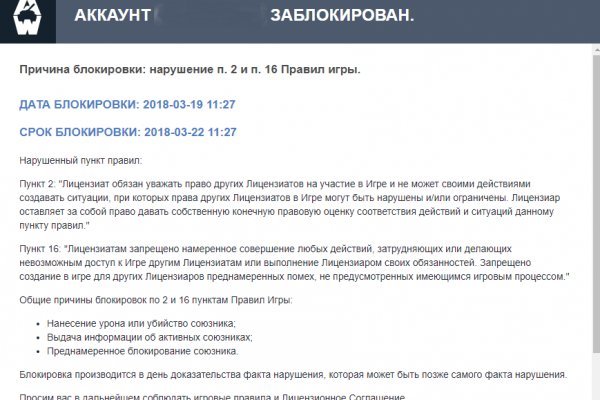 Кракен 16