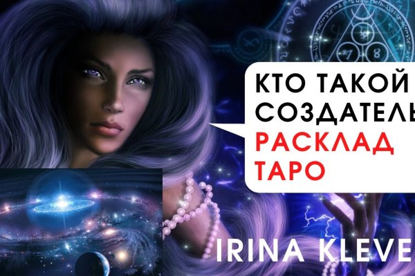 Кракен официальный сайт онион